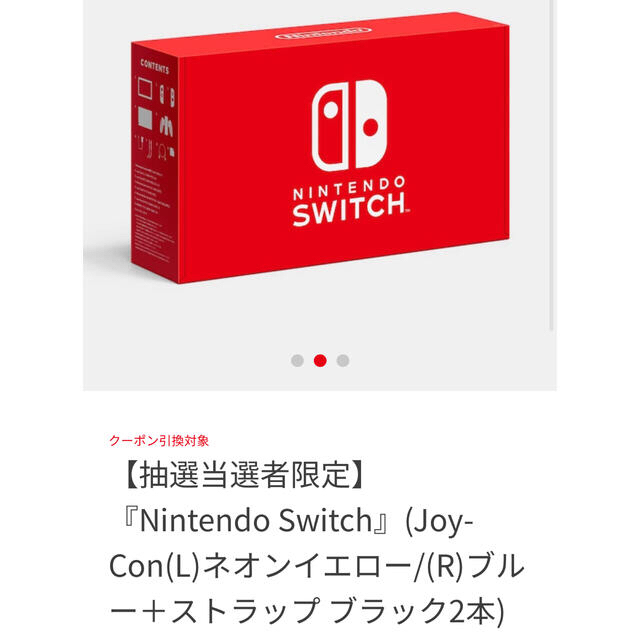 限定色 Nintendo Switch ニンテンドースイッチ 本体 あつ森セット 限定色 Nintendo Switch ニンテンドースイッチ 本体 あつ森セット