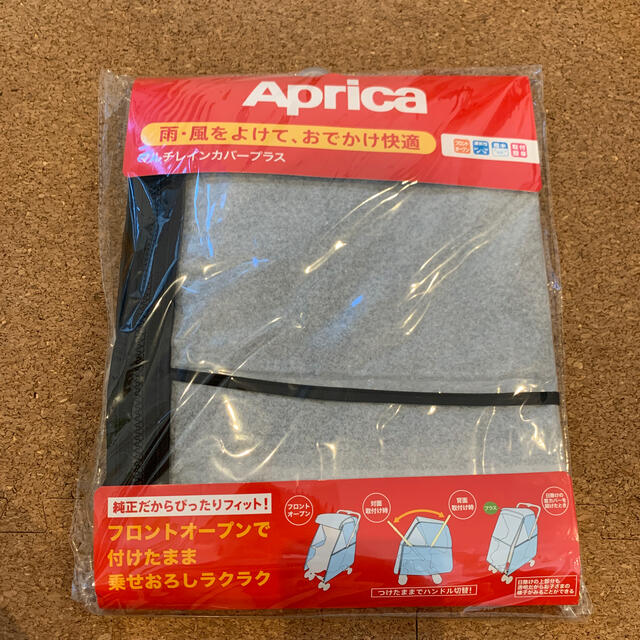 Aprica(アップリカ)のAprica マルチレインカバープラス キッズ/ベビー/マタニティの外出/移動用品(ベビーカー用レインカバー)の商品写真