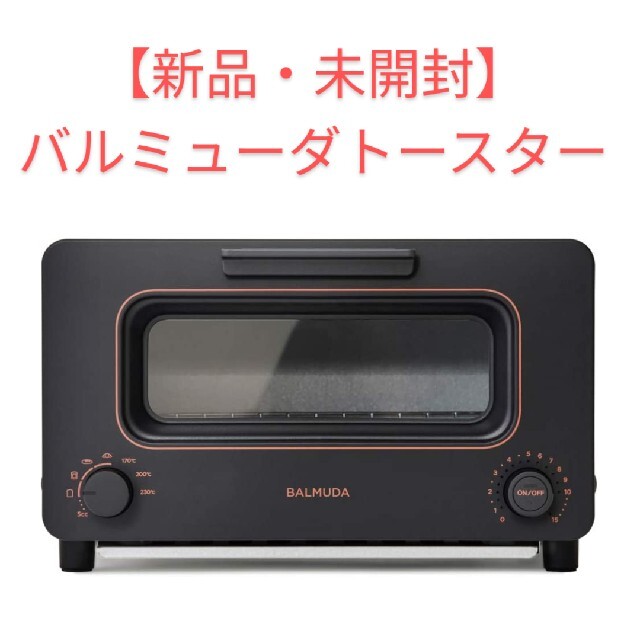 スマホ/家電/カメラ【専用出品】バルミューダ　トースター　K05A BK