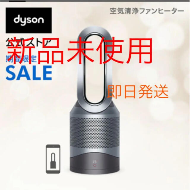 Dyson - ダイソン Dyson Pure Hot+Cool Link HP03 ISの通販 by カヲル｜ダイソンならラクマ