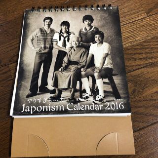 アラシ(嵐)の嵐　2016カレンダー(アイドルグッズ)