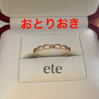 エテ(ete)のete リング(リング(指輪))