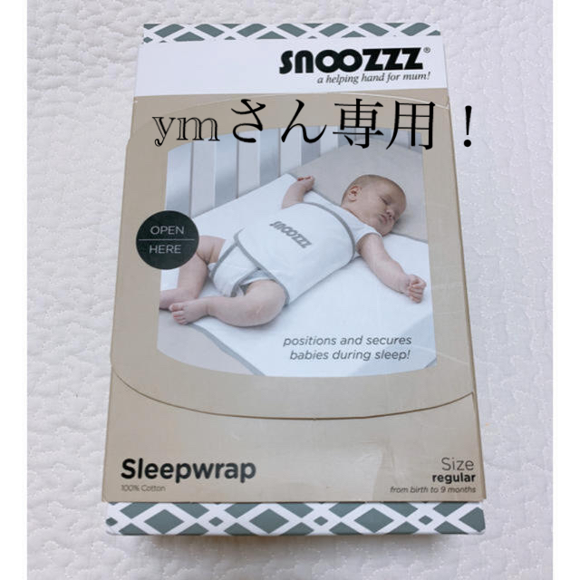 snoozzz 寝返り防止ベルト