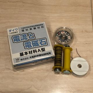 ダイワ(DAIWA)の値下げしました！　電流と電磁石　実験セット(知育玩具)