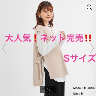 ジーユー(GU)の【ネット完売商品】ジーユー　サイドリボンニットベスト(ベスト/ジレ)