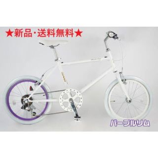 新品★送料無料 おしゃれ ミニベロ シマノ6段変速 20インチ パープルリム