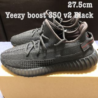 アディダス(adidas)の27.5cm Yeezy boost 350 v2 Black(スニーカー)