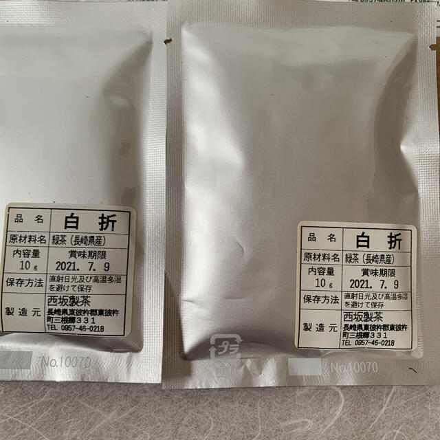 そのぎ茶　玉緑茶　日本茶　100g×2袋　おまけ白折10g×2袋 食品/飲料/酒の飲料(茶)の商品写真