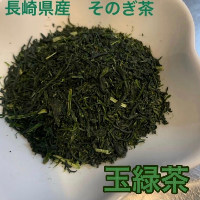 そのぎ茶　玉緑茶　日本茶　100g×2袋　おまけ白折10g×2袋 食品/飲料/酒の飲料(茶)の商品写真