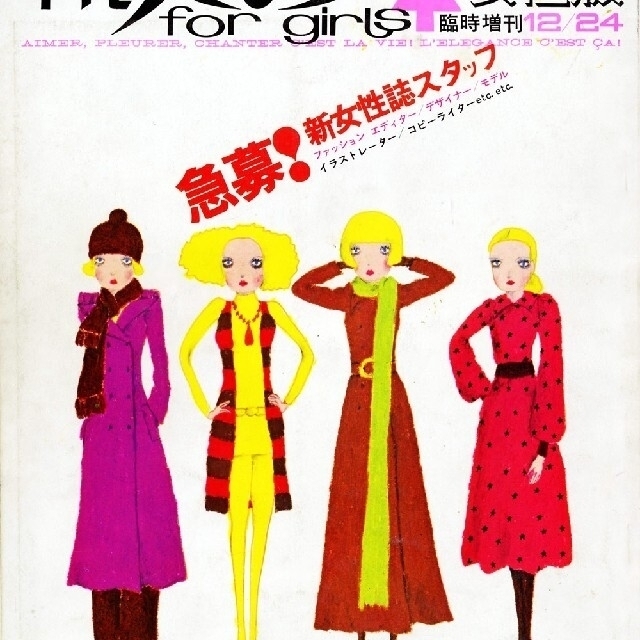 マガジンハウス(マガジンハウス)の『 父の時代・私の時代 わがエディトリアルデザイン史 』堀内誠一 エンタメ/ホビーの本(人文/社会)の商品写真