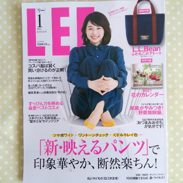 LEE (リー) 2021年 01月号 エンタメ/ホビーの雑誌(その他)の商品写真