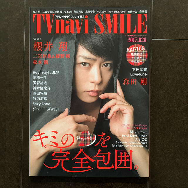 TVnavi SMILE 2017年 11月号櫻井翔・松本潤・二宮和也 エンタメ/ホビーの雑誌(音楽/芸能)の商品写真