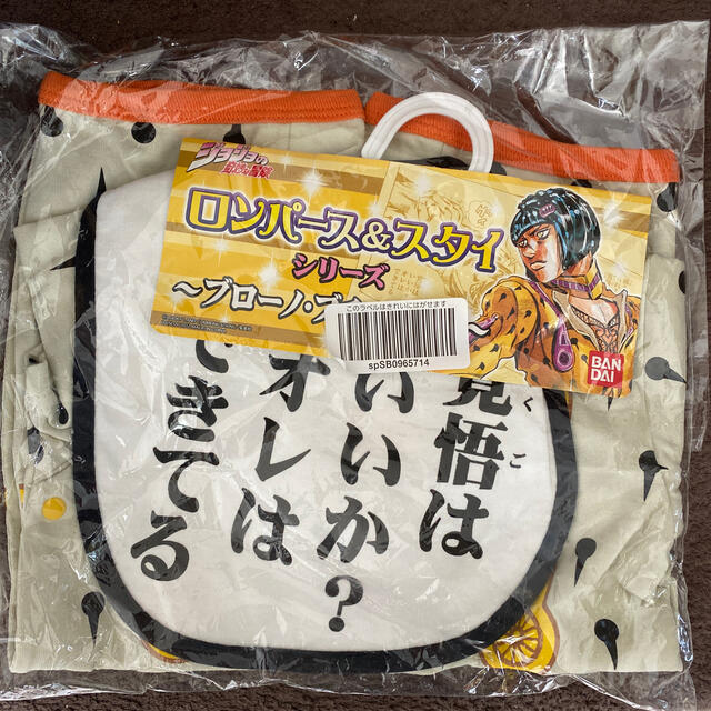 新品  ブチャラティ　ジョジョの奇妙な冒険part5 ロンパース スタイ