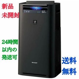 シャープ(SHARP)の★最終値引価格★ 新品 シャープ KI-HS50-Hプラズマクラスター空気清浄機(空気清浄器)