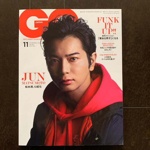 GQ JAPAN (ジーキュー ジャパン) 2018年 11月号☆松本潤 エンタメ/ホビーの雑誌(その他)の商品写真