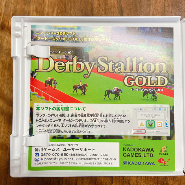 ダービースタリオンGOLD 3DS エンタメ/ホビーのゲームソフト/ゲーム機本体(携帯用ゲームソフト)の商品写真