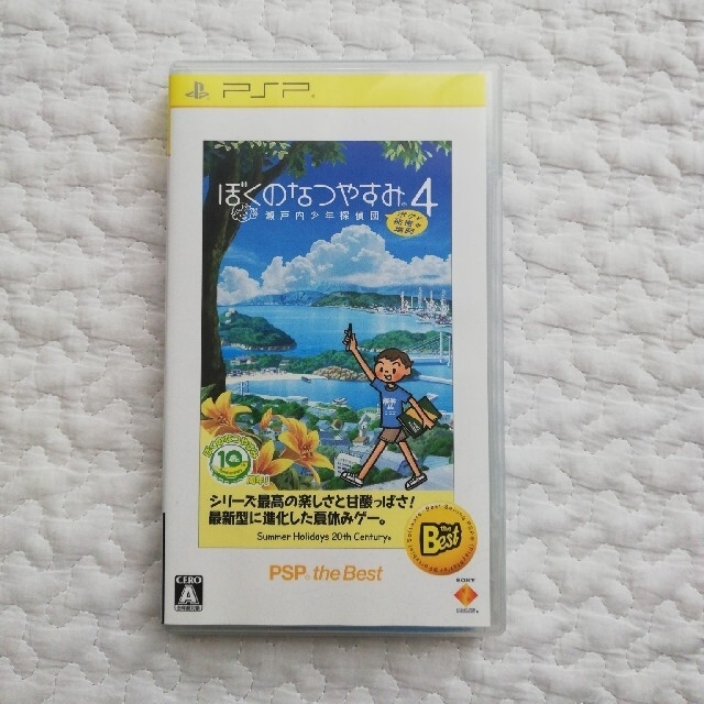 PlayStation Portable(プレイステーションポータブル)のぼくのなつやすみ4 瀬戸内少年探偵団「ボクと秘密の地図」 PSP エンタメ/ホビーのゲームソフト/ゲーム機本体(携帯用ゲームソフト)の商品写真