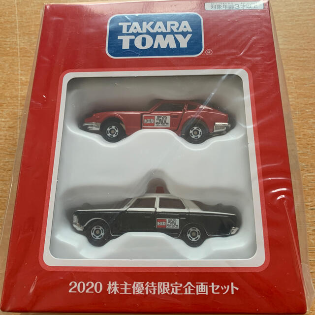 トミカ株主優待ミニカー エンタメ/ホビーのおもちゃ/ぬいぐるみ(ミニカー)の商品写真