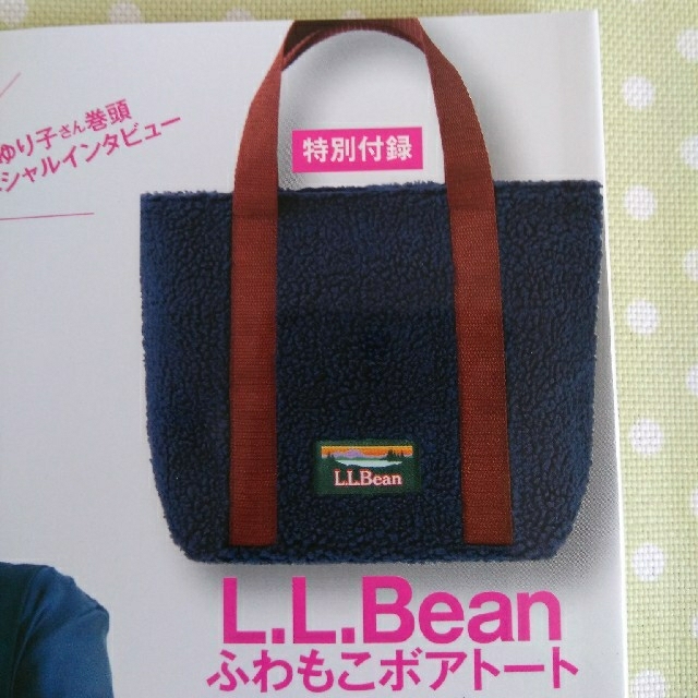 L.L.Bean(エルエルビーン)のLEE（リー）2021年1月号付録　L.L.Beanふわもこボアトート レディースのバッグ(トートバッグ)の商品写真
