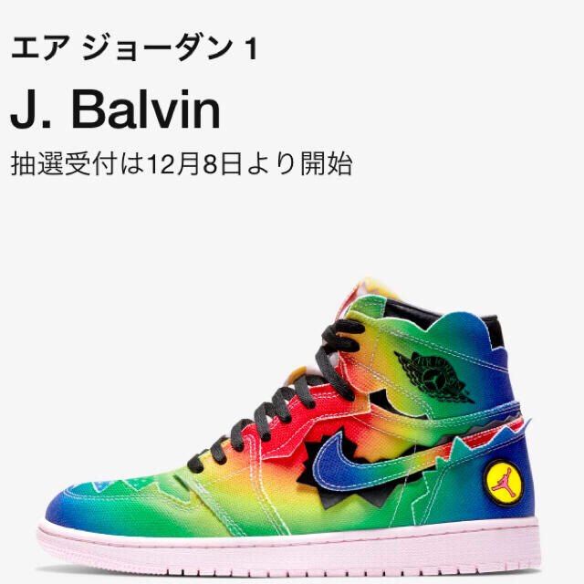 NIKE(ナイキ)のJ BALVIN × NIKE AIR JORDAN 1 29cm メンズの靴/シューズ(スニーカー)の商品写真