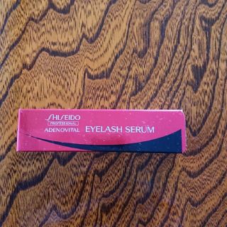 シセイドウ(SHISEIDO (資生堂))の資生堂アデノバイタルアイラッシュセラム(まつ毛美容液)