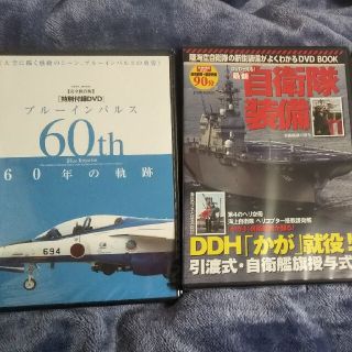 ブルーインパルス 60年の軌跡の通販|ラクマ