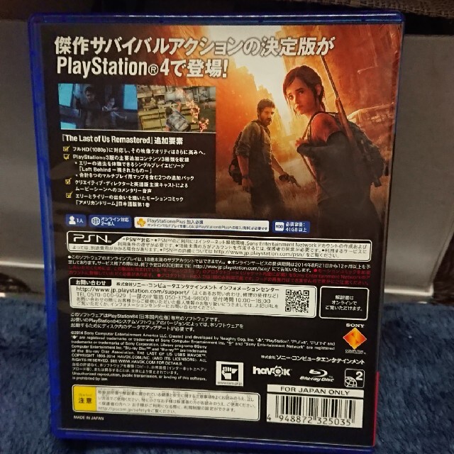 (専用)The Last of Us Part II、REMASTERED エンタメ/ホビーのゲームソフト/ゲーム機本体(家庭用ゲームソフト)の商品写真