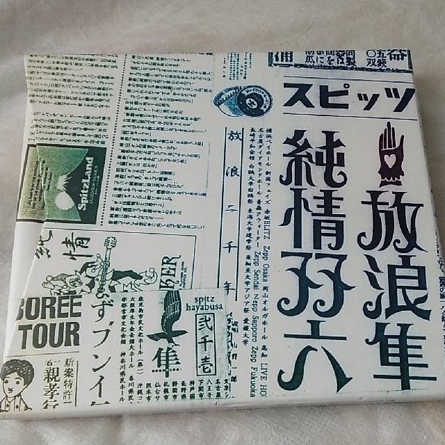 スピッツ　放浪隼純情双六　Live2000-2003 DVD