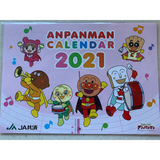 アンパンマン(アンパンマン)の★アンパンマン カレンダー 2021★(その他)