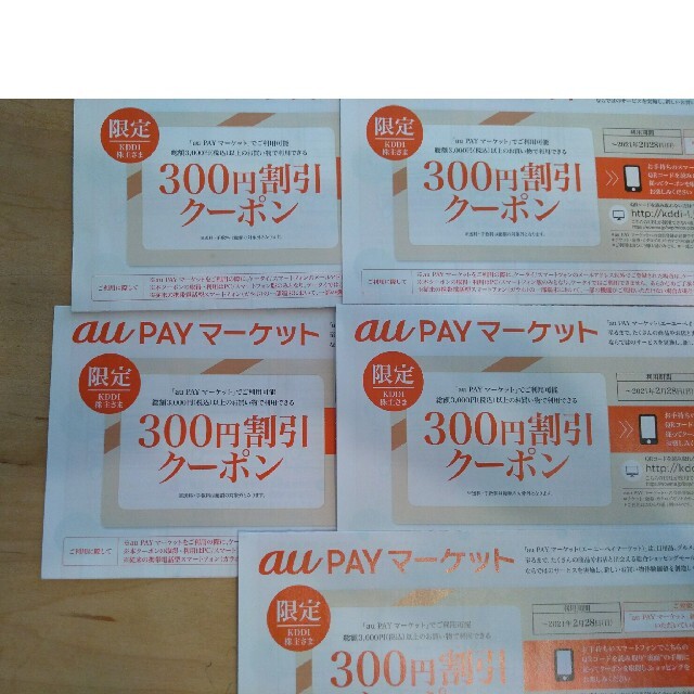 au(エーユー)のau payマーケット　割引クーポン5枚 チケットの優待券/割引券(ショッピング)の商品写真