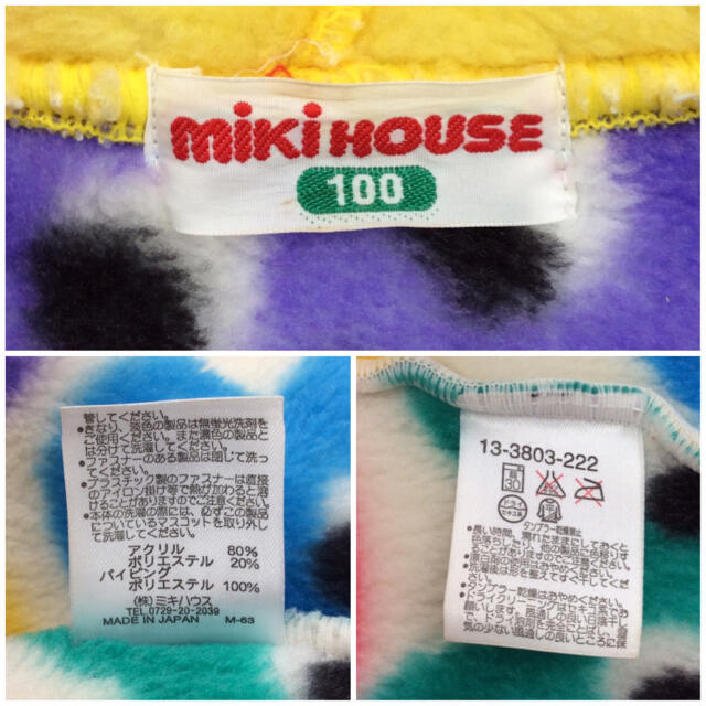 mikihouse(ミキハウス)のmikihouse クマプリントパーカー 100cm 02MN1207327 キッズ/ベビー/マタニティのキッズ服男の子用(90cm~)(ジャケット/上着)の商品写真