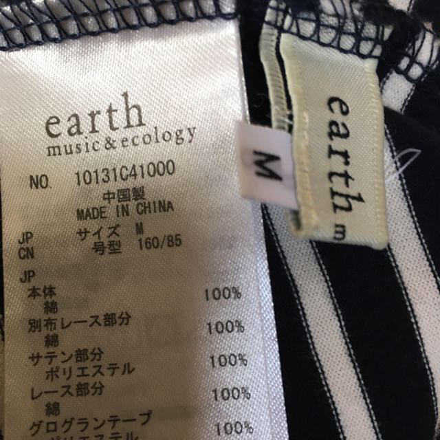 earth music & ecology(アースミュージックアンドエコロジー)のearth m&e ボーダーカットソー レディースのトップス(カットソー(長袖/七分))の商品写真