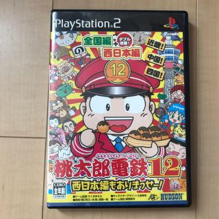 プレイステーション2(PlayStation2)の桃太郎電鉄12 西日本編もありまっせー！(家庭用ゲームソフト)