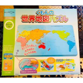 みやちゃん様専用　くもん　世界地図　パズル(知育玩具)