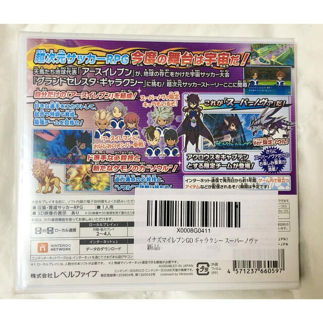 ニンテンドー3ds イナズマイレブンgo ギャラクシー スーパーノヴァ 3dsの通販 By 酢 S Shop ニンテンドー3dsならラクマ ニンテンドー3ds イナズマイレブンgo ギャラクシー スーパーノヴァ 3dsの通販 By 酢 S Shop ニンテンドー3dsならラクマ