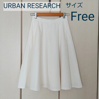 アーバンリサーチ(URBAN RESEARCH)のURBAN RESEARCH フレアスカート 白 サイズフリー(ひざ丈スカート)