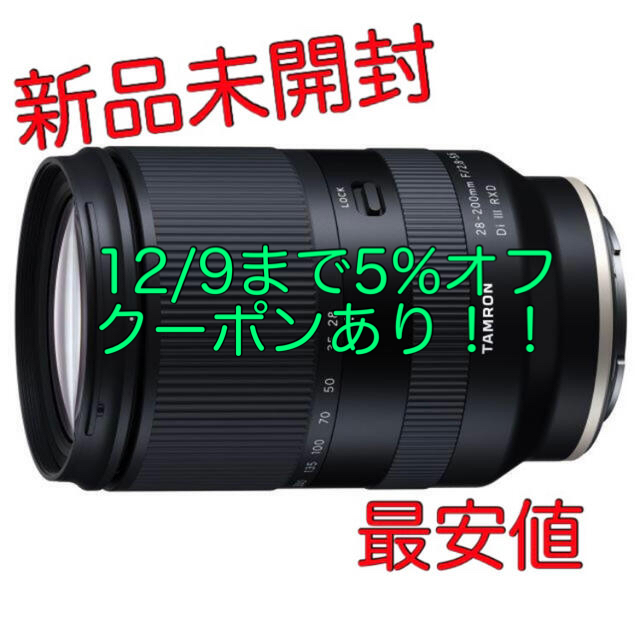 新品未開封 タムロン 28-200mm F/2.8-5.6 Di III RXD内容レンズ本体付属品一式