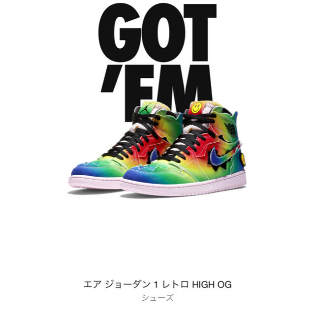 J Balvin × NIKE AIR JORDAN 1 HIGH