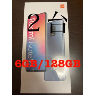 アンドロイド(ANDROID)のXiaomi Redmi note 9S 6GB/128GB ホワイト 国内版 (スマートフォン本体)