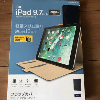 エレコム(ELECOM)の新品未開封 エレコム iPadケース iPad第5世代6世代対応 ブルー(iPadケース)