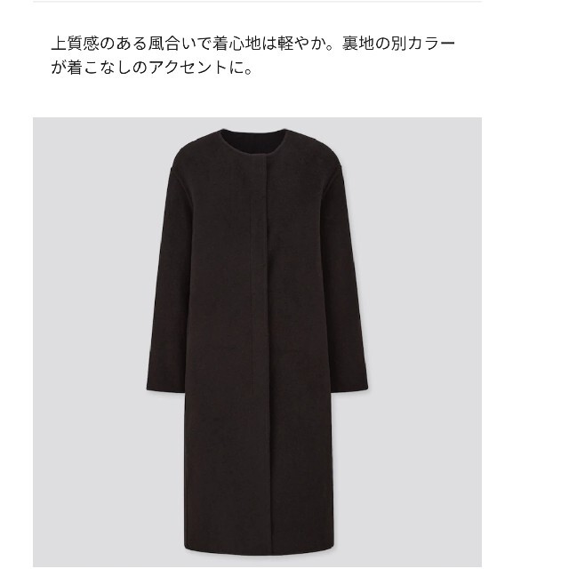 UNIQLO(ユニクロ)のじゅんみお様専用　新品　ユニクロ　ダブルフェイスノーカラーコートXS レディースのジャケット/アウター(ロングコート)の商品写真