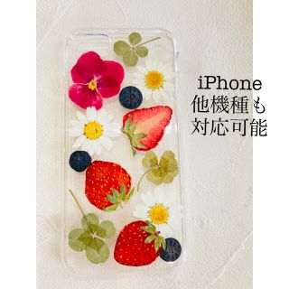 ハンドメイド　iPhoneケース　スマホケース　押し花　押しフルーツ(スマホケース)