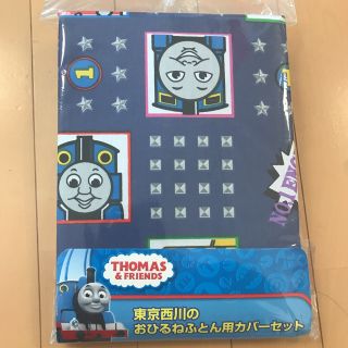 ニシカワ(西川)の☆gomm様専用☆【値下げ中】新品♡トーマス♡お昼寝布団カバーセット(シーツ/カバー)