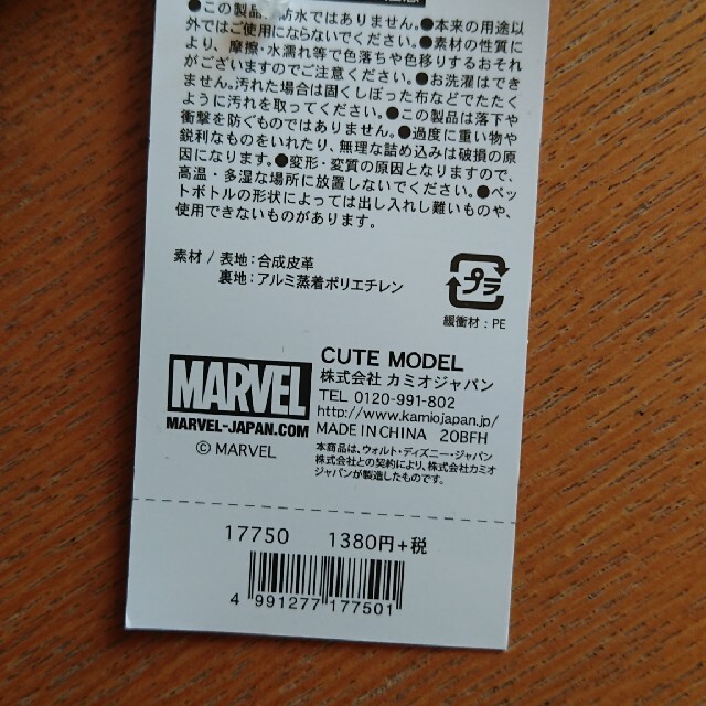 MARVEL(マーベル)の水筒カバー インテリア/住まい/日用品のキッチン/食器(弁当用品)の商品写真