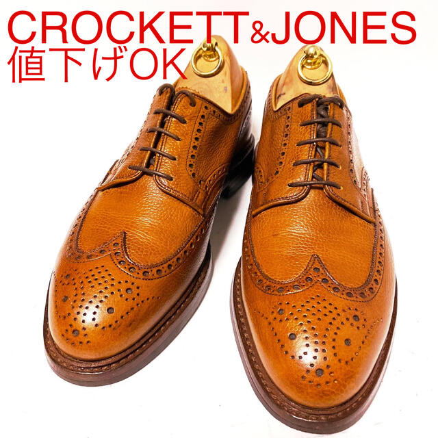 メンズ501.CROCKETT&JONES PEMBROKE フルブローグ 8.5E