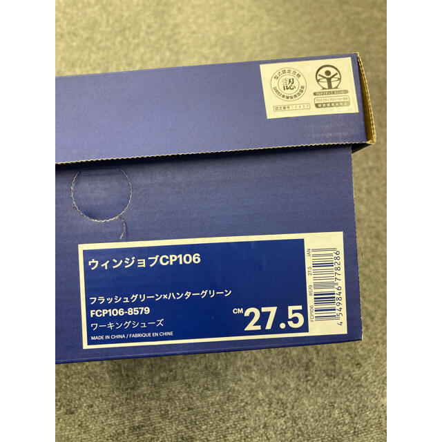 asics(アシックス)の新品未使用　アシックス　安全靴　27.5cm メンズの靴/シューズ(その他)の商品写真