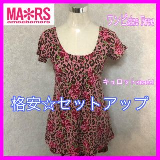 マーズ(MA＊RS)のsizeM◆MA＊RS☆ワンピ&キュロット セットアップ(セット/コーデ)