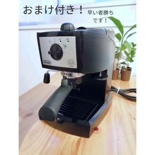 デロンギ(DeLonghi)の[おまけつき！！]デロンギ・エスプレッソ・カプチーノ　メーカー(エスプレッソマシン)