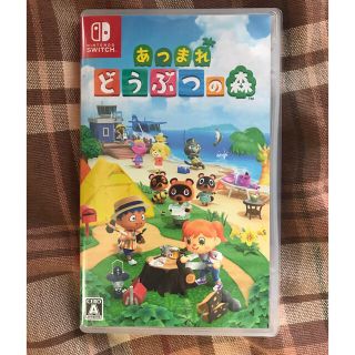 ニンテンドースイッチ(Nintendo Switch)のシャトラン様専用です　　あつまれどうぶつの森　スイッチソフト(家庭用ゲームソフト)