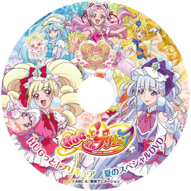 ラスト　新品 15周年記念 ＨＵＧっと！プリキュア 夏のスペシャル DVD エンタメ/ホビーのDVD/ブルーレイ(キッズ/ファミリー)の商品写真